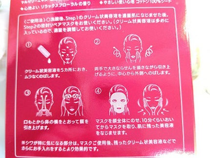 リンクルケア Wコンセントレートマスク/グレイスワン/シートマスク・パックを使ったクチコミ(4枚目)