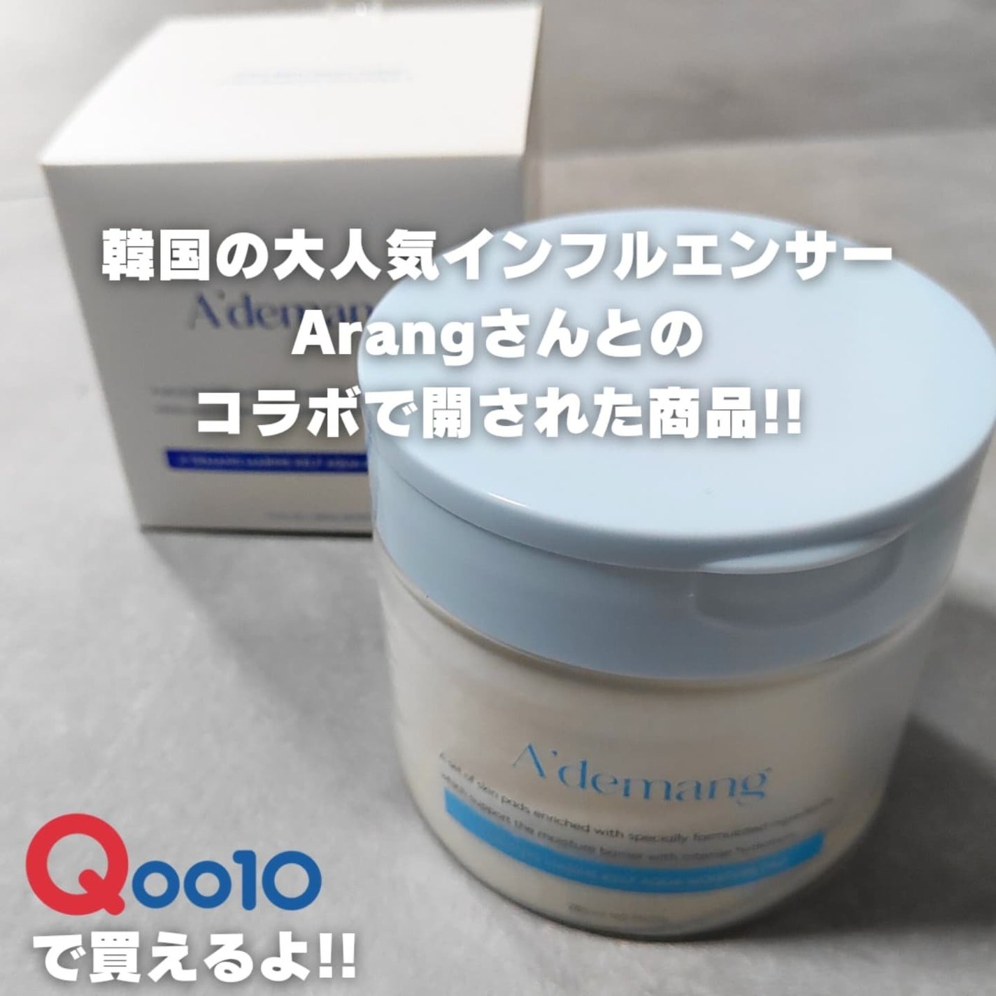 マリンケルプアクアモイスチャートナーパッド60枚/A'demang/トナーパッドを使ったクチコミ(6枚目)