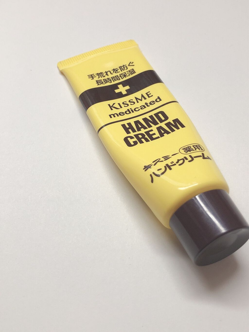 キスミー薬用ハンドクリーム/キスミー 薬用シリーズ/ハンドクリームを使ったクチコミ（1枚目）