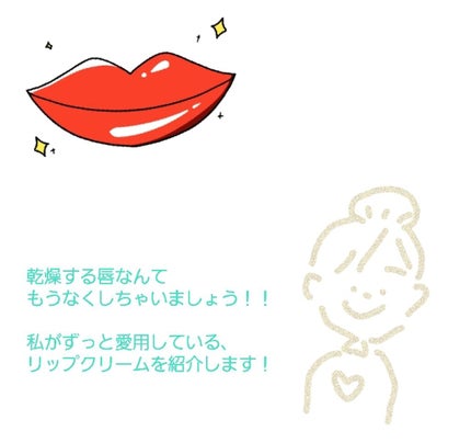 ニベア クリームケア リップバーム はちみつの香り/ニベア/リップケアを使ったクチコミ(1枚目)