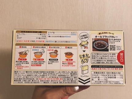 キラキラ☆ on LIPS 「#PR#衝撃のデュオデビュー#カレー#カレーライス#ハウス食品..」(9枚目)