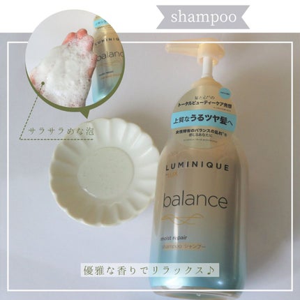 ルミニーク バランス モイストリペア シャンプー/トリートメント トリートメント ポンプ 480g/LUX/市販シャンプーを使ったクチコミ(3枚目)