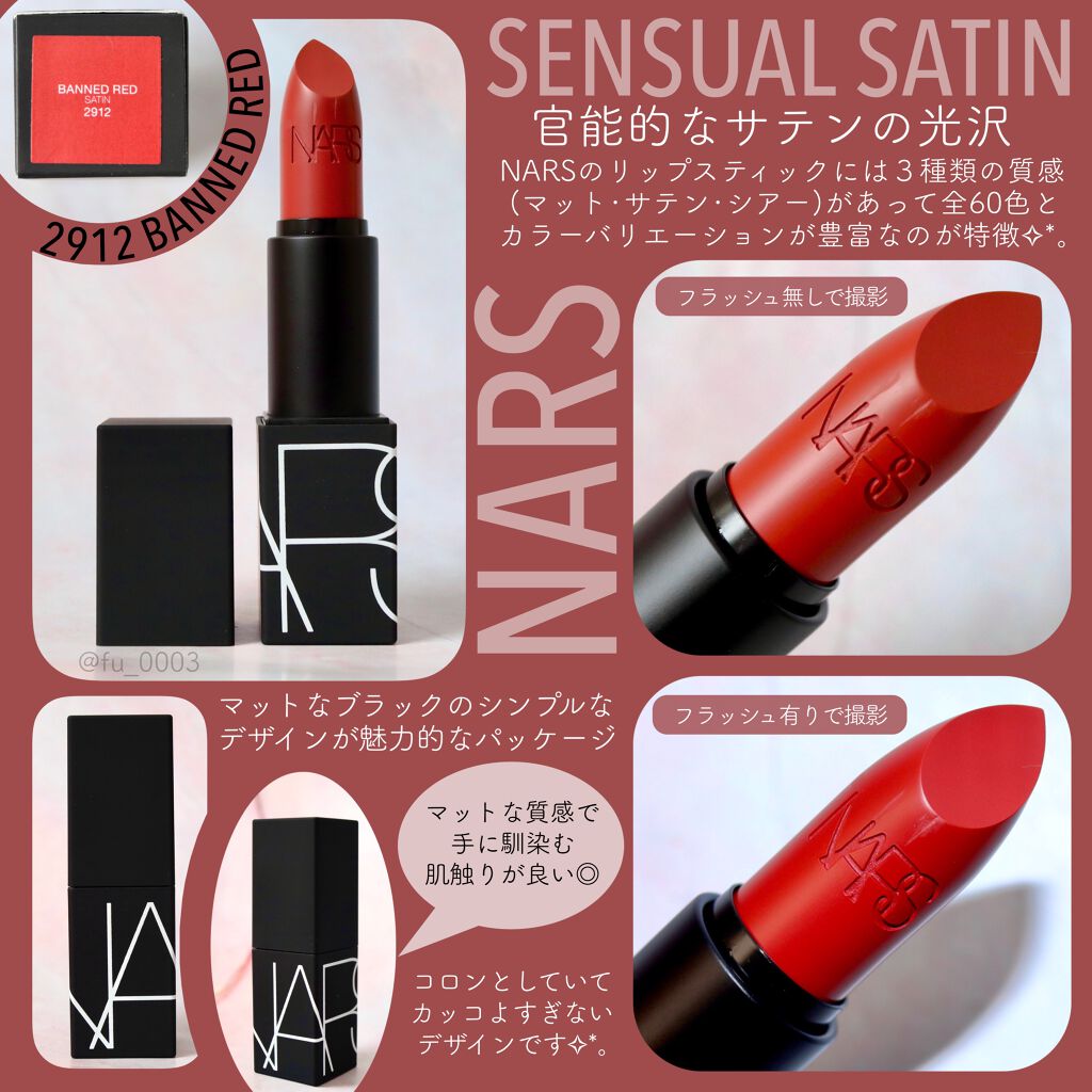 リップスティック/NARS/口紅を使ったクチコミ(2枚目)