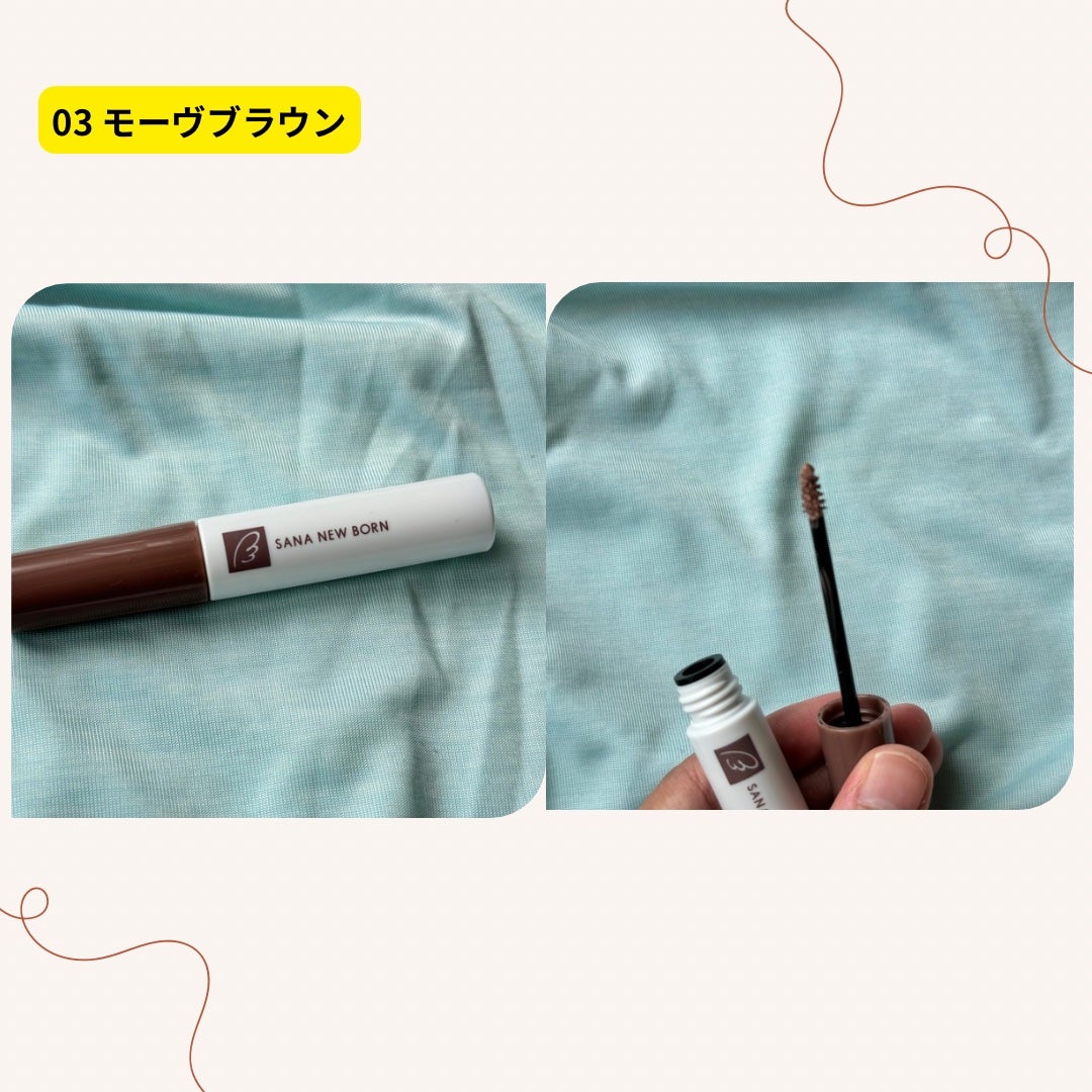 サナ ニューボーン カラーリングブロウマスカラ/サナ ニューボーン/マスカラを使ったクチコミ(2枚目)
