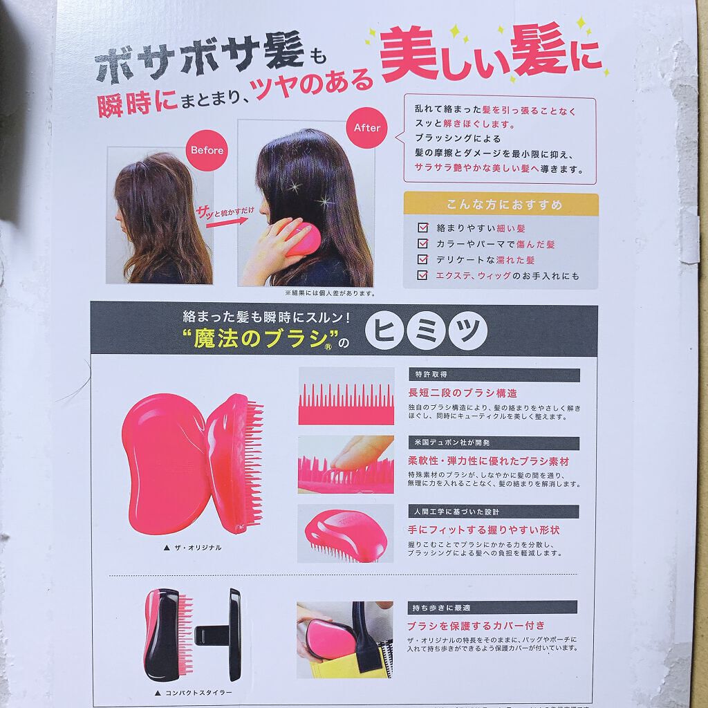 ザ・オリジナル ノーマル/TANGLE TEEZER/ヘアブラシを使ったクチコミ(3枚目)