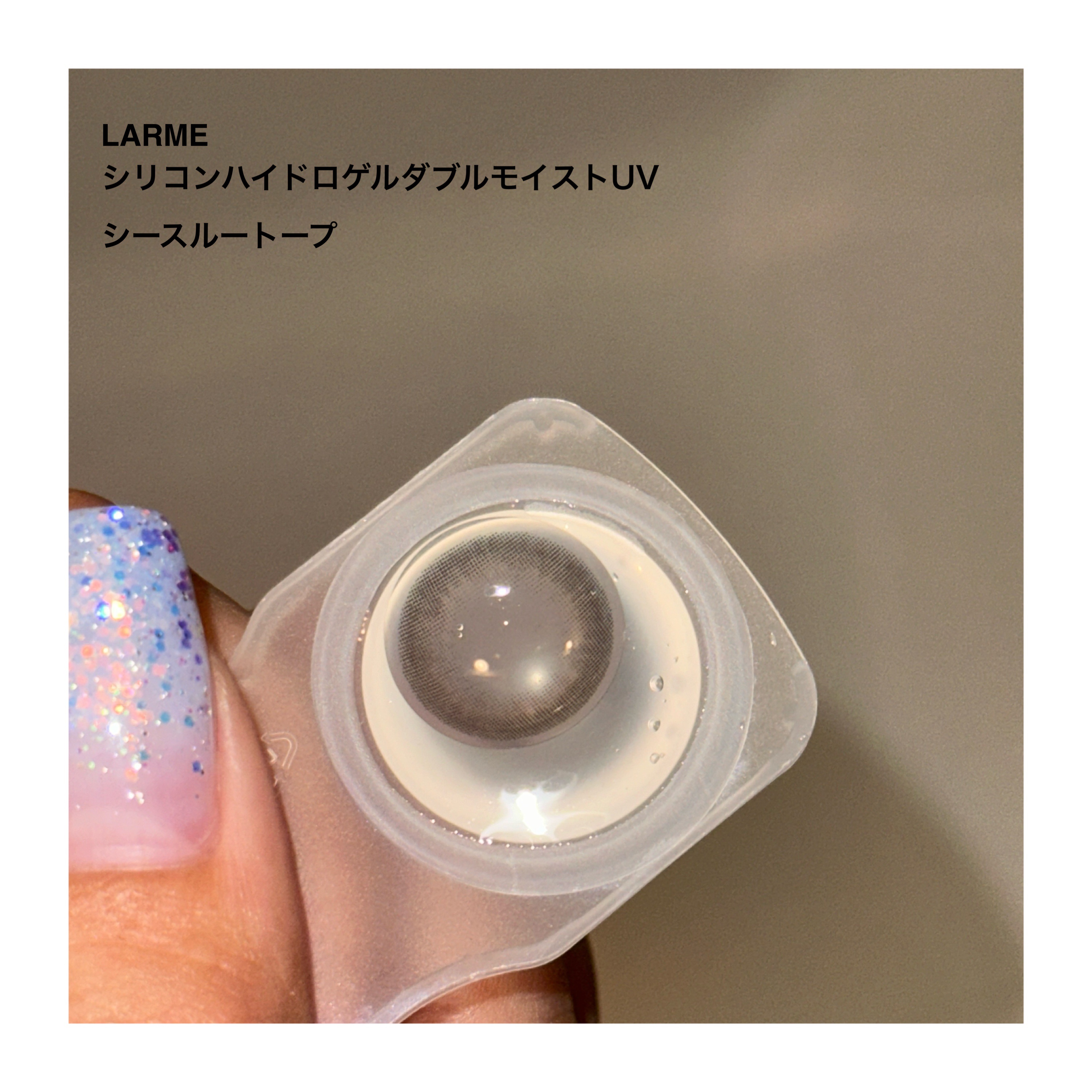 ラルム シリコーンハイドロゲル ダブルモイストUV ワンデー シースルートープ/LARME/カラーコンタクトレンズを使ったクチコミ（2枚目）