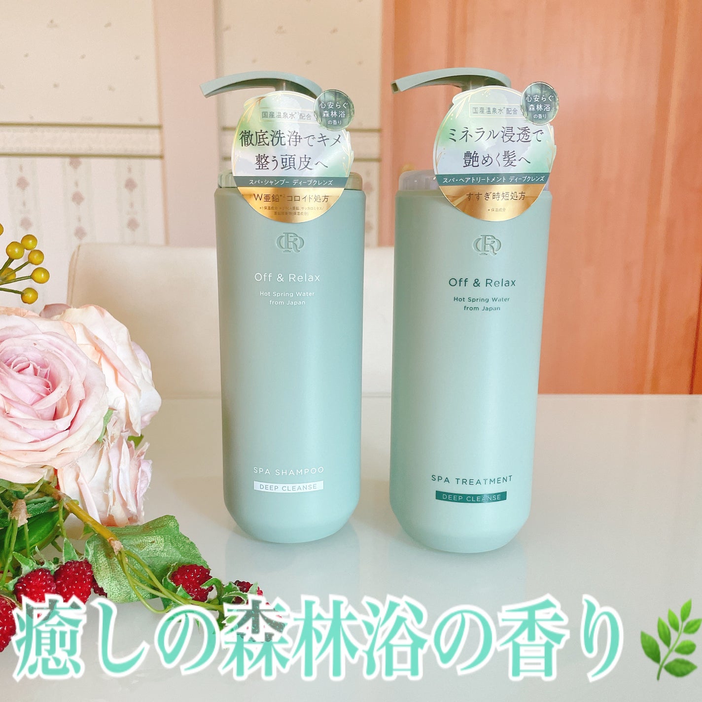 スパ・シャンプー/ヘアトリートメント ディープクレンズ/Off&Relax/市販シャンプーを使ったクチコミ(1枚目)