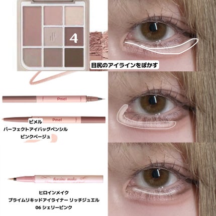 ドットオンムードアイパレット/Heart Percent/アイシャドウパレットを使ったクチコミ(4枚目)