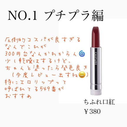 リップスティック/M・A・C/口紅を使ったクチコミ(2枚目)