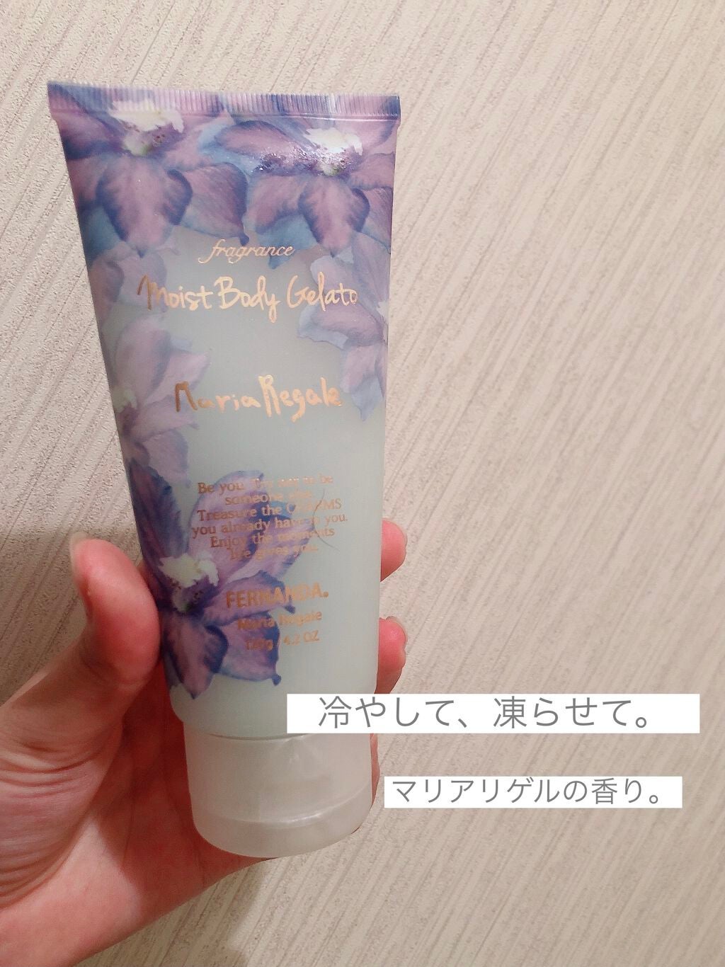 モイストボディジェラート マリアリゲル/フェルナンダ/ボディクリームを使ったクチコミ(1枚目)