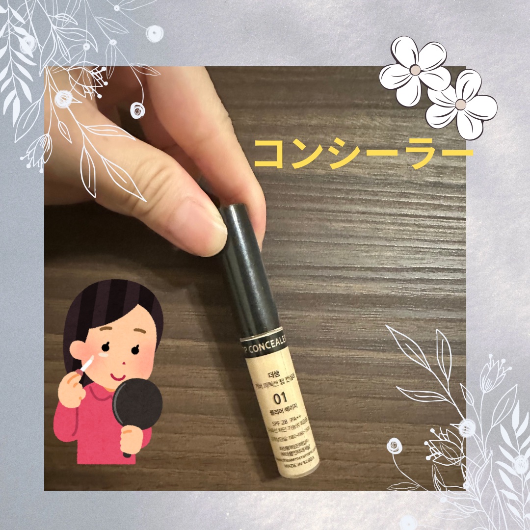 ✿the SAEM カバーパーフェクション 
チップコンシーラー✿

◎商品説明
全14色の高密着コンシーラー。濃厚なテクスチャーがひと塗りでコンプレックスをカバーし、滑らかな肌感を演出します。しっかりカバーするのに厚塗りにならず、軽い仕上
