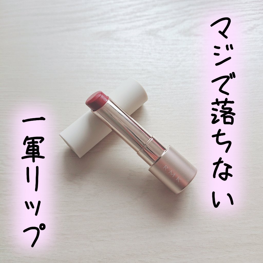 RMK / RMK デューイーメルト リップカラー 04 ルビー ラビリンス
