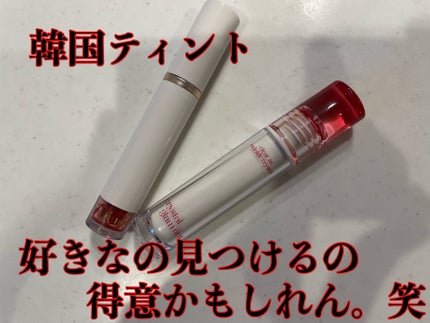 ムードインハンサーウォーターリキッドグロウ/hince/口紅を使ったクチコミ(1枚目)