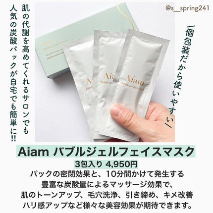 を使ったクチコミ(2枚目)