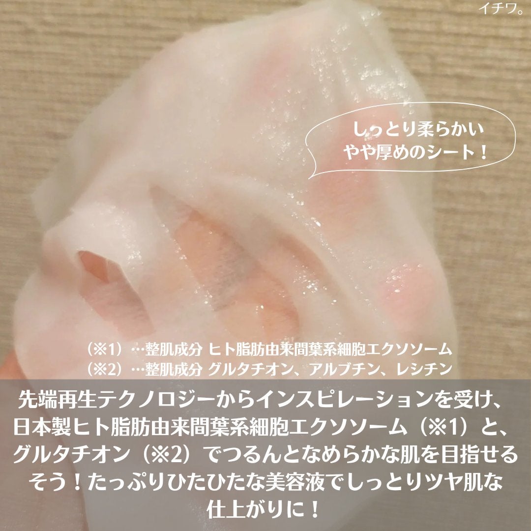 ルルルン ハイドラ EX マスク/ルルルン/シートマスク・パックを使ったクチコミ(3枚目)