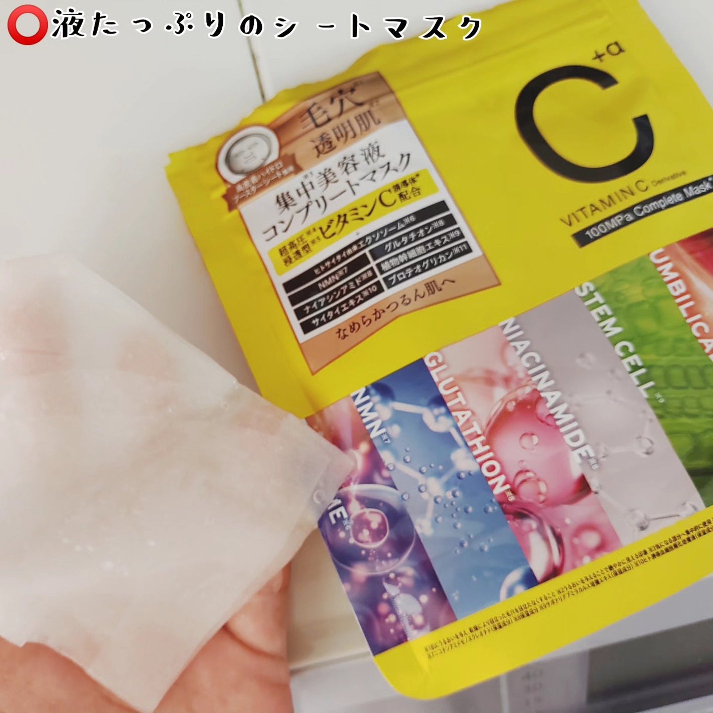 アンレーベル ラボ V コンプリート シートマスク/unlabel/シートマスク・パックを使ったクチコミ(2枚目)