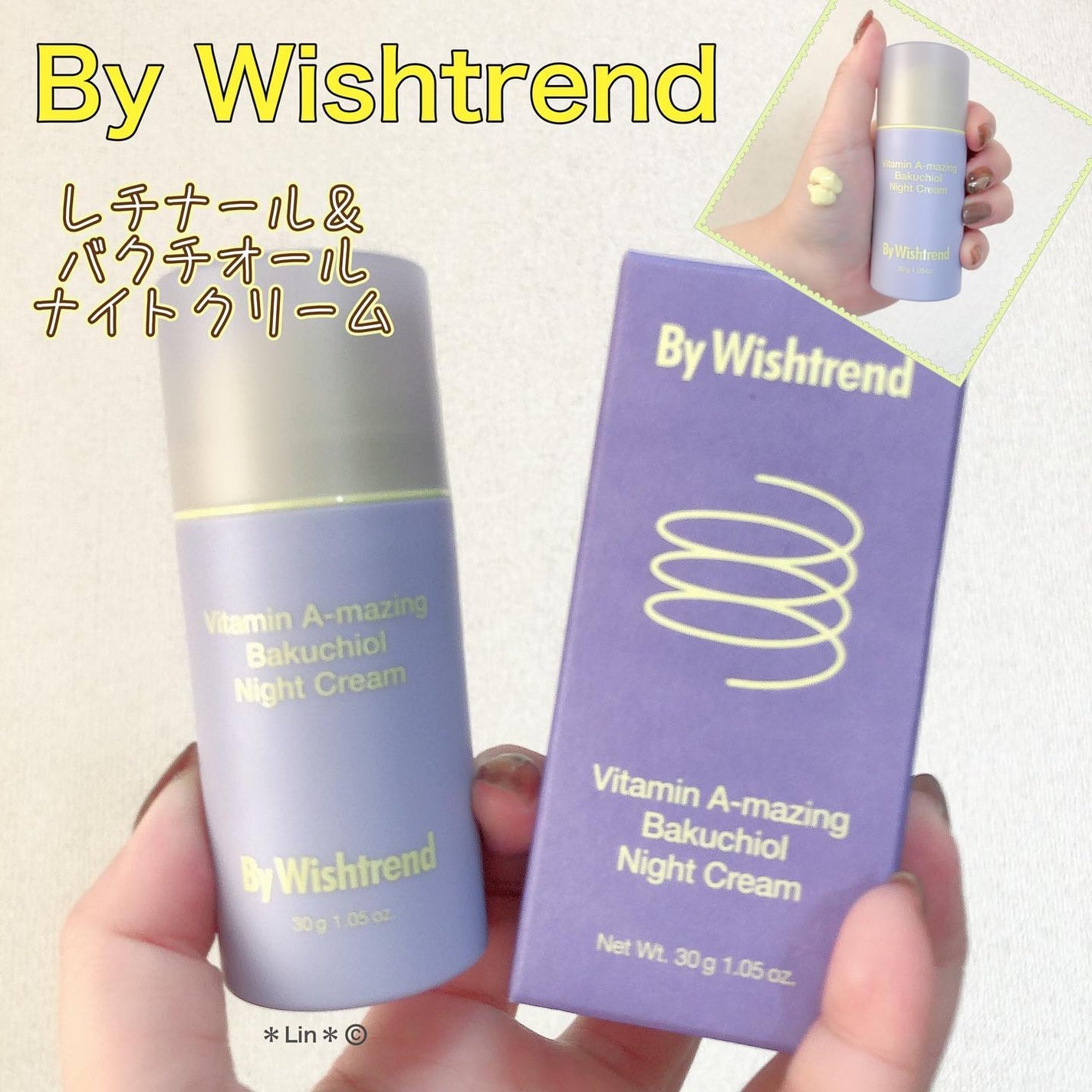 ビタミンA-mazingバクチオールナイトクリーム/By Wishtrend/フェイスクリームを使ったクチコミ(1枚目)