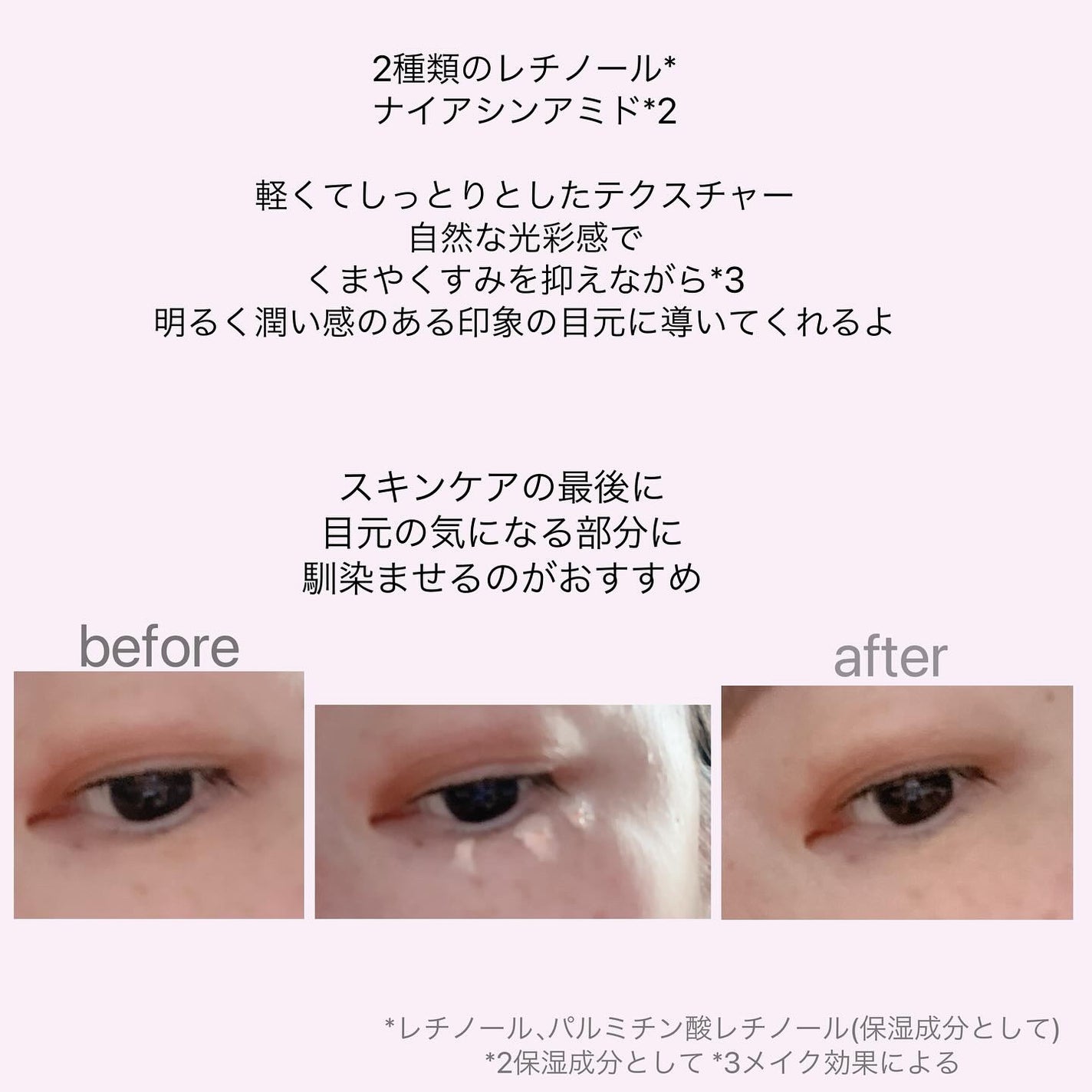 クマシーラークリーム/スキンヒーロー/アイケア・アイクリームを使ったクチコミ(3枚目)