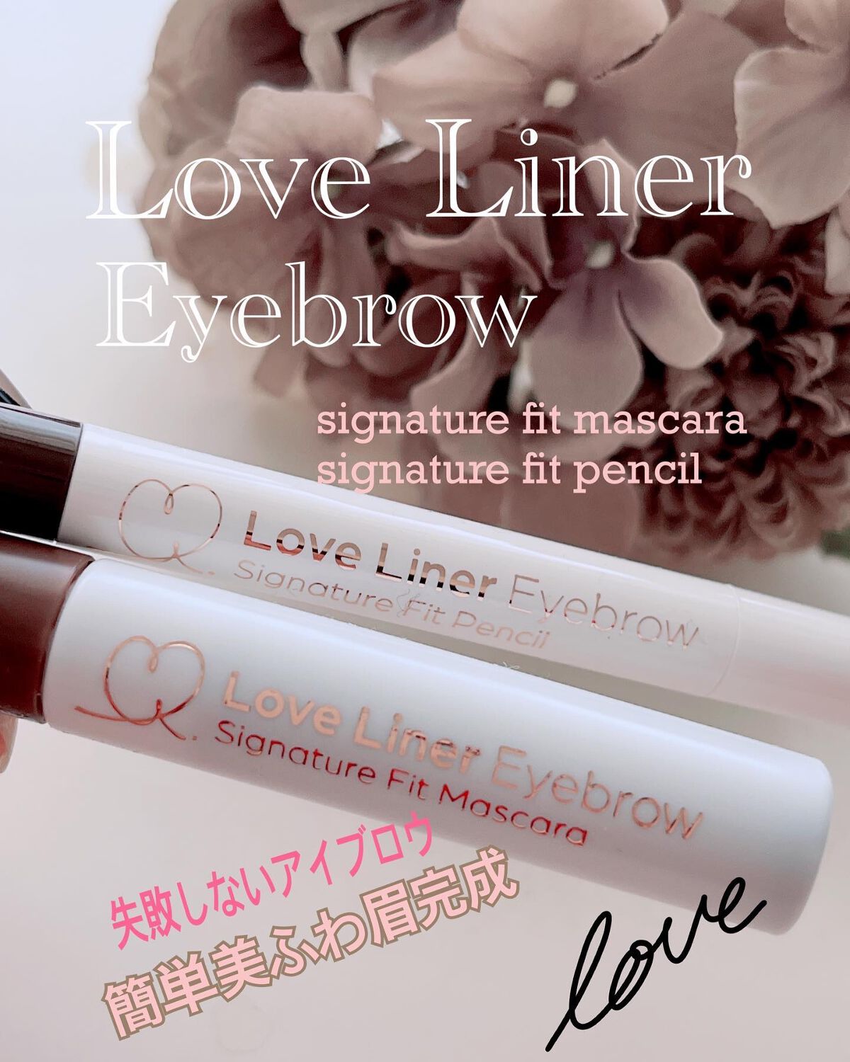 ラブ・ライナー　シグネチャーフィットペンシル＜アイブロウ＞/ラブ・ライナー/アイブロウペンシルを使ったクチコミ（1枚目）