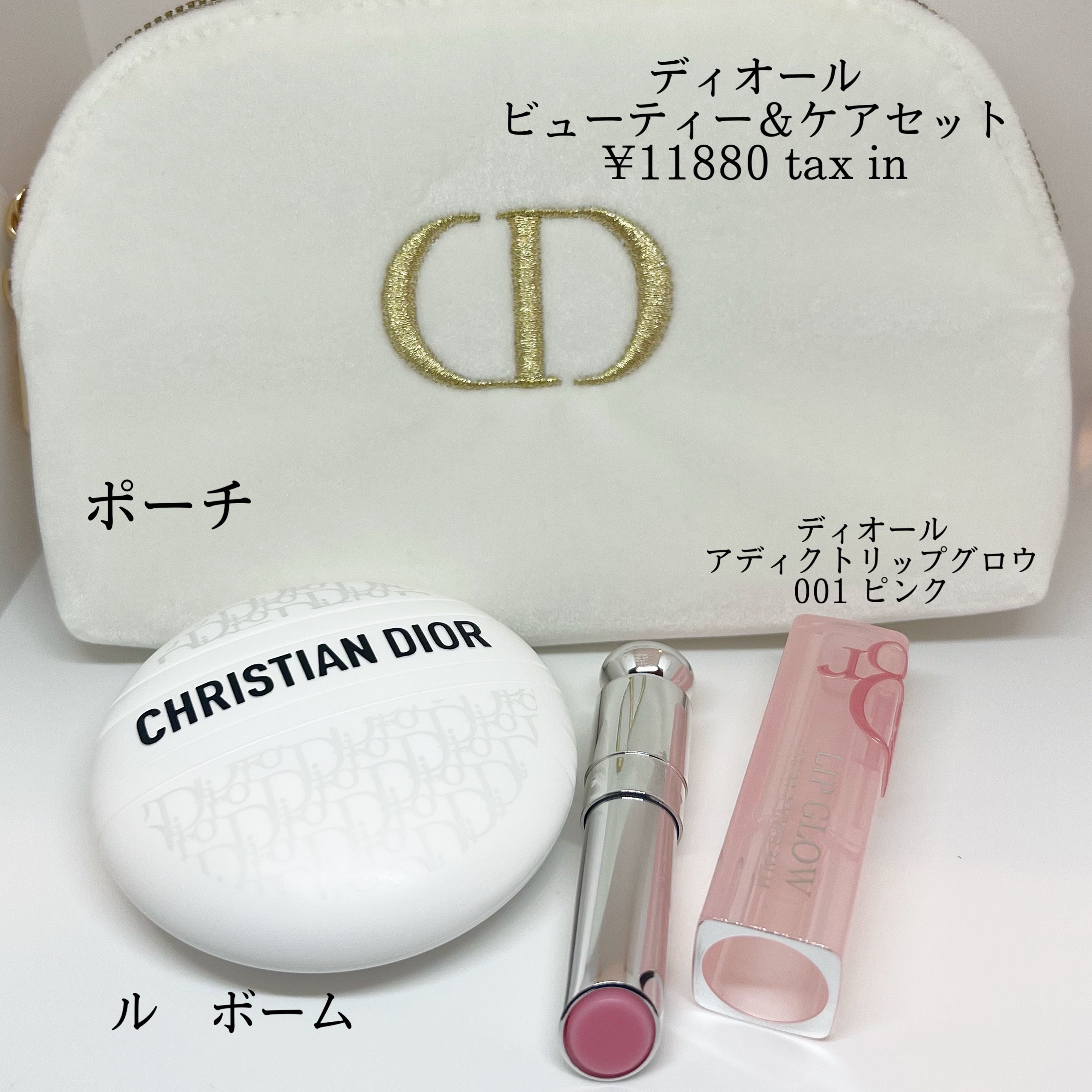ディオール アディクト リップ グロウ/Dior/リップバームを使ったクチコミ（2枚目）