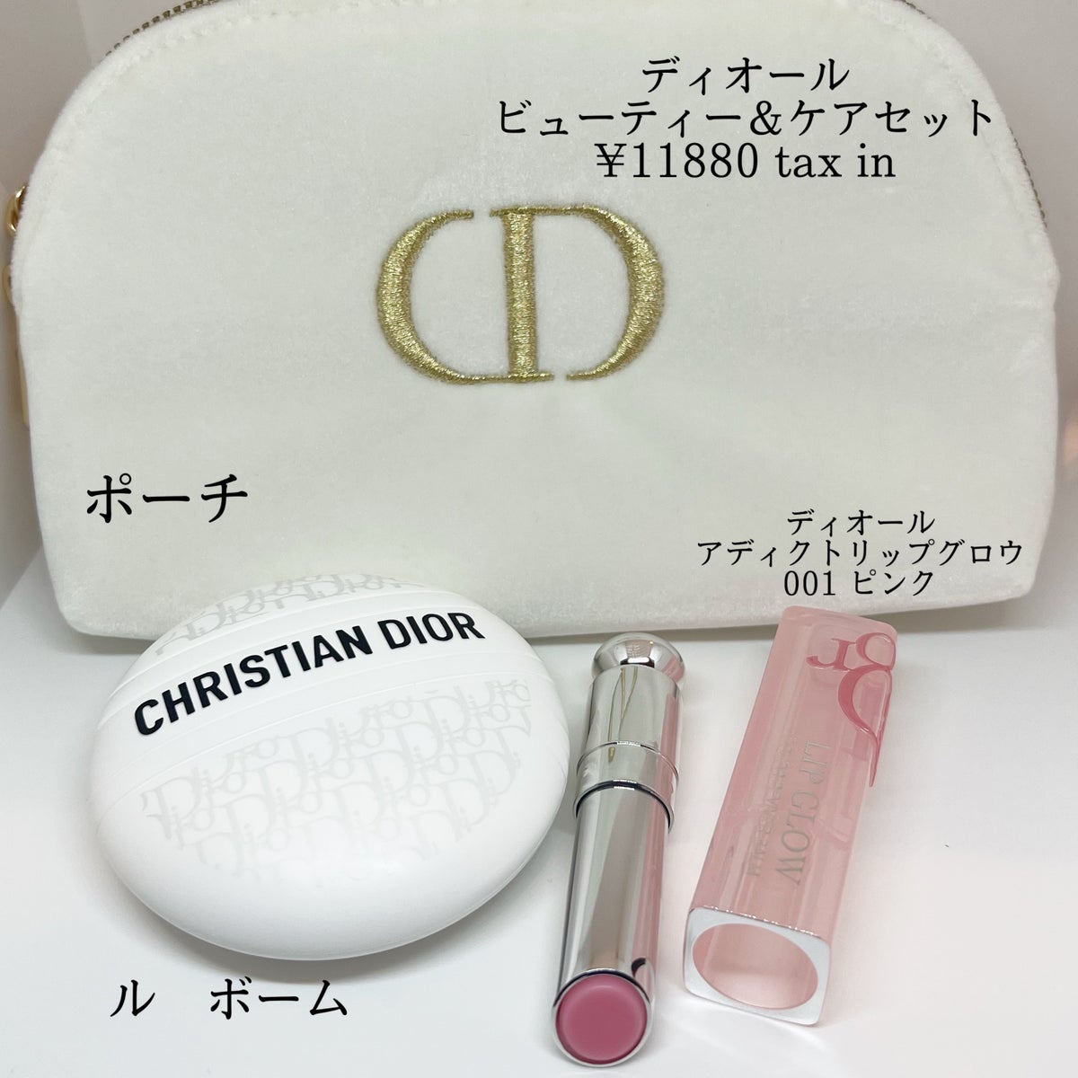 Dior リップセット ポーチ付き【限定コスメ】　ディオール　ピンクセット