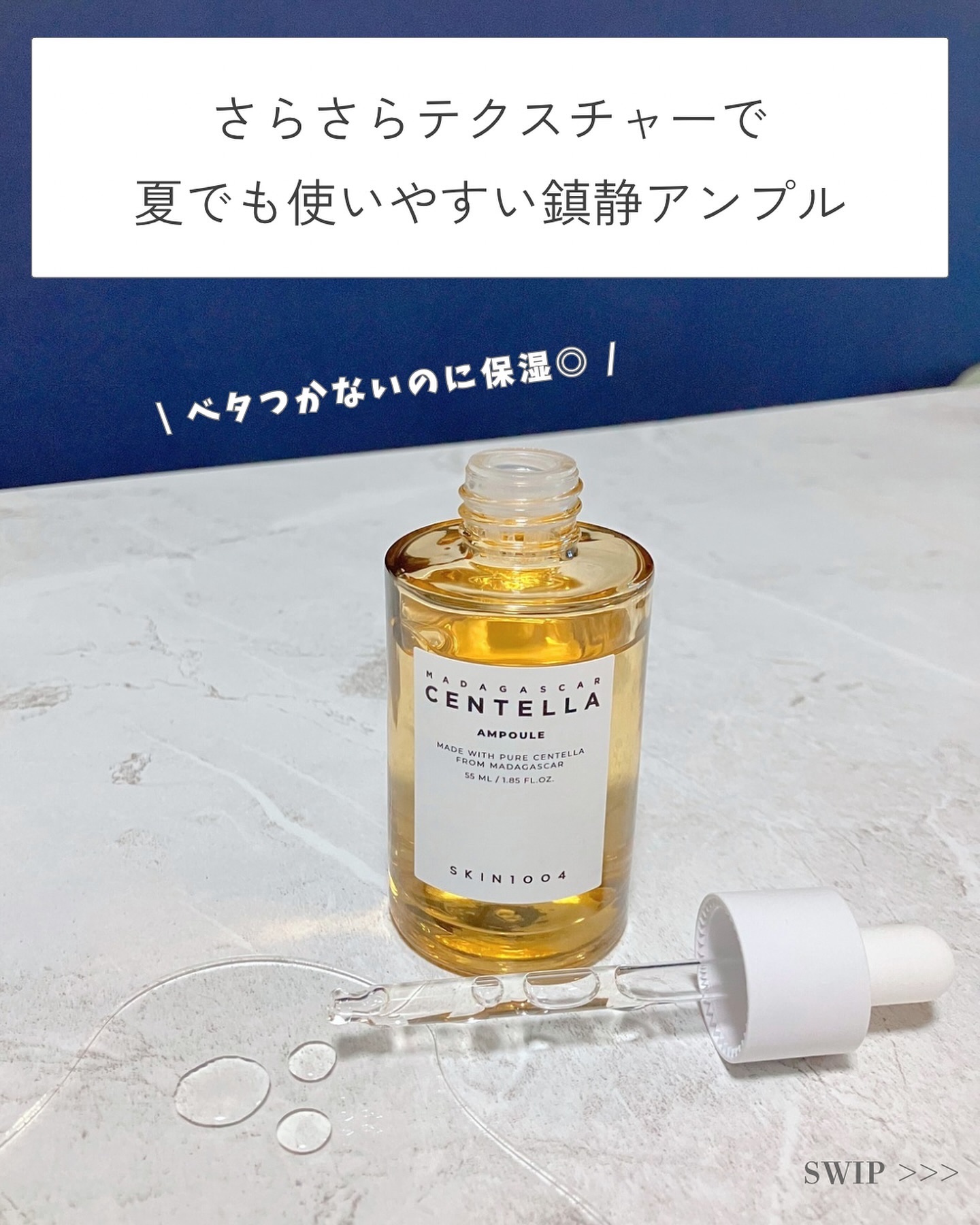センテラ アンプル/SKIN1004/美容液を使ったクチコミ（2枚目）