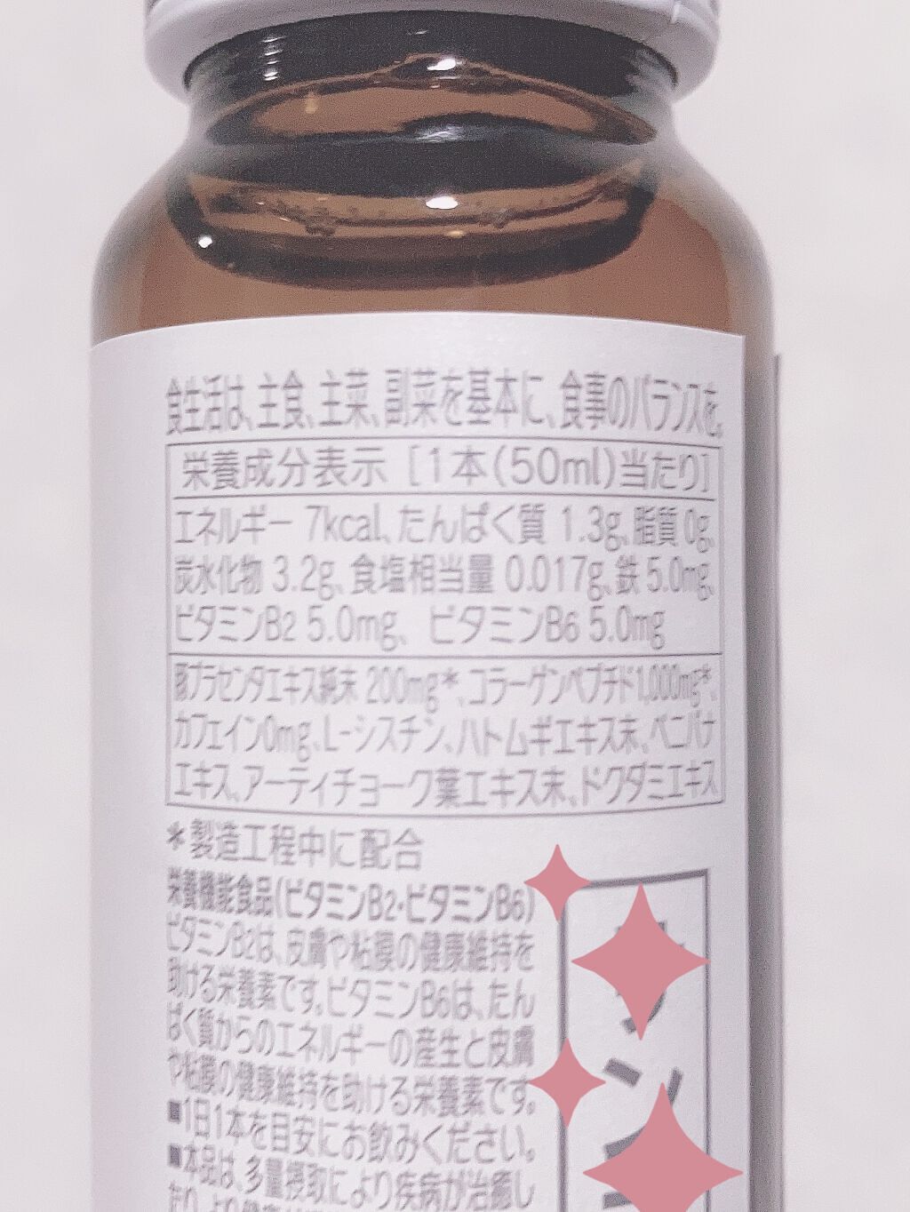 アルフェ ホワイトプログラム/アルフェ/美容ドリンクを使ったクチコミ（2枚目）