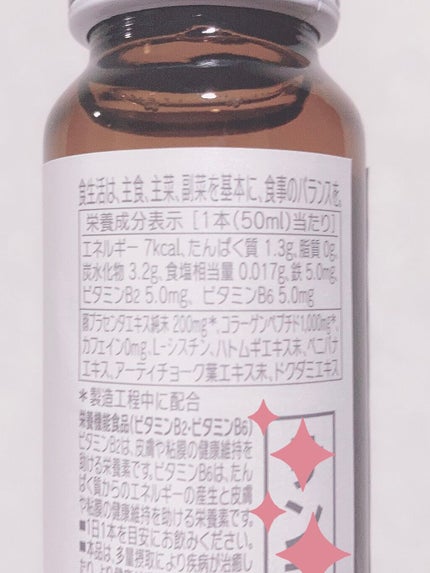 アルフェ ホワイトプログラム/アルフェ/美容ドリンクを使ったクチコミ(2枚目)