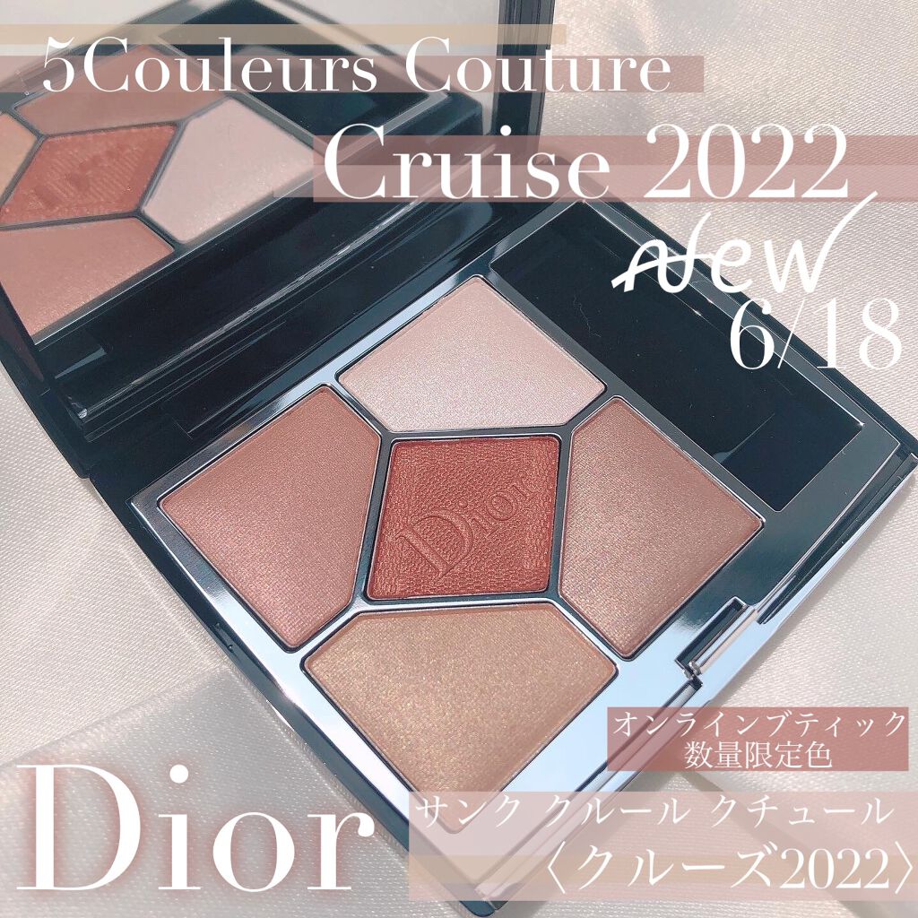 【旧】サンク クルール クチュール/Dior/アイシャドウパレットを使ったクチコミ(1枚目)