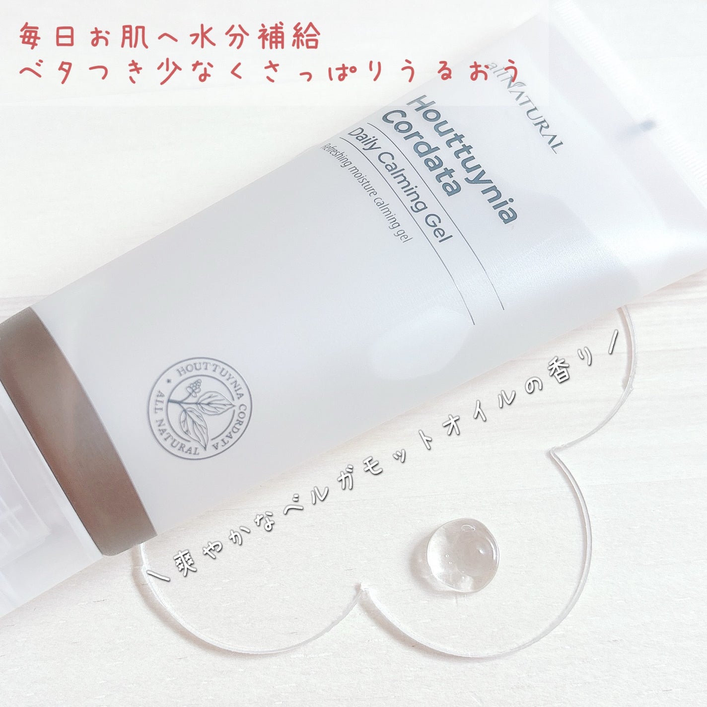 HCデイリーカーミングジェル/allNATURAL/フェイスクリームを使ったクチコミ(2枚目)