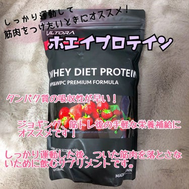 ULTRA WHEY DIET PROTEIN/ULTRA/ボディサプリメントを使ったクチコミ（3枚目）