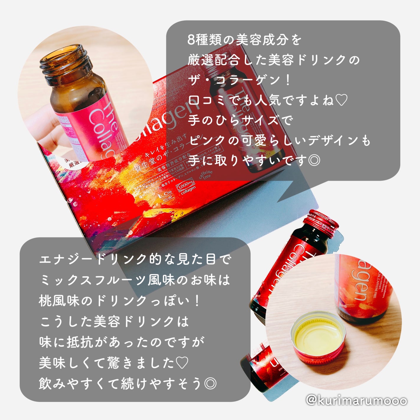 ザ・コラーゲン <ドリンク>/ザ・コラーゲン/美容サプリメントを使ったクチコミ(2枚目)