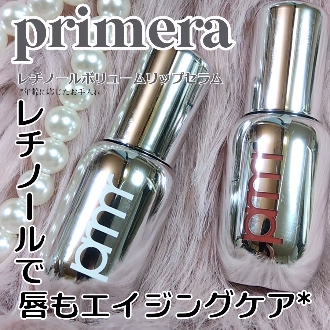 ユース ラディアンス ビタチノール セラム/primera/美容液を使ったクチコミ（1枚目）