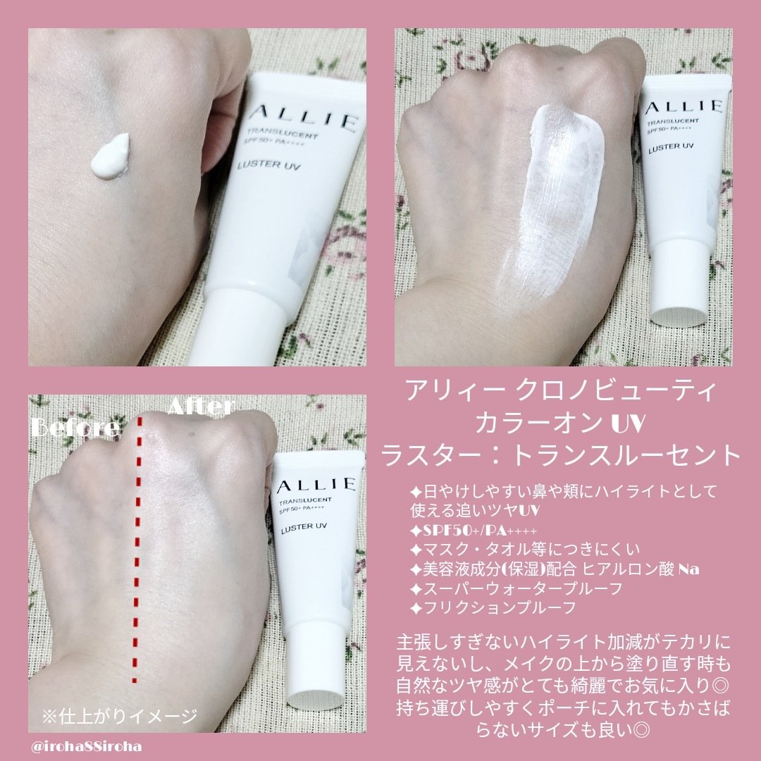 アリィー クロノビューティ ラスティングプライマーUV/アリィー/日焼け止めジェルを使ったクチコミ（3枚目）