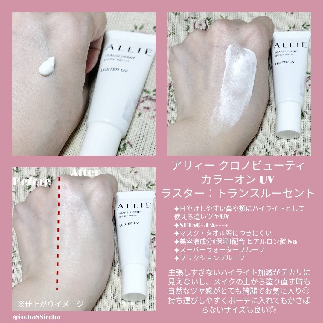 アリィー クロノビューティ ラスティングプライマーUV/アリィー/日焼け止めジェルを使ったクチコミ(3枚目)