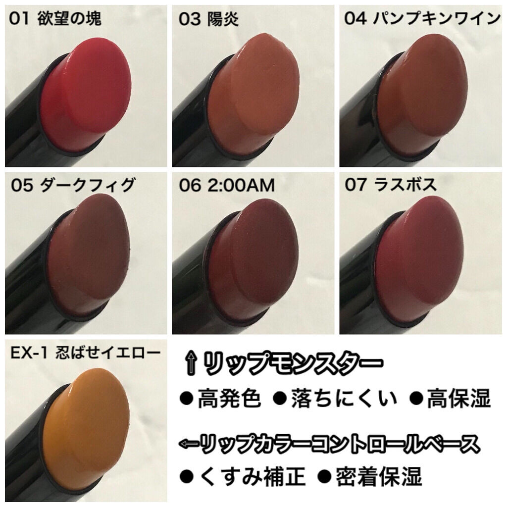 ケイト リップモンスター/KATE/口紅を使ったクチコミ（2枚目）