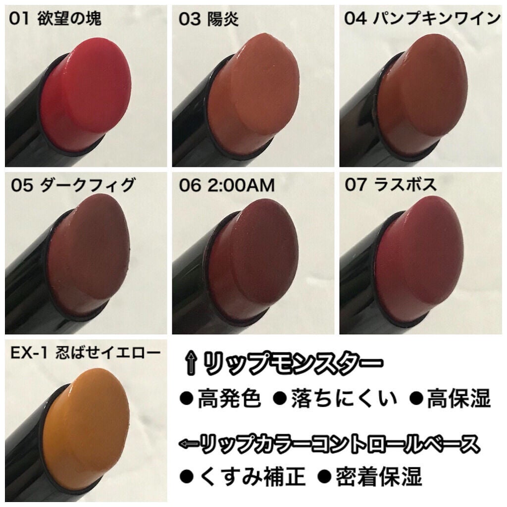 ケイト リップモンスター/KATE/口紅を使ったクチコミ(2枚目)