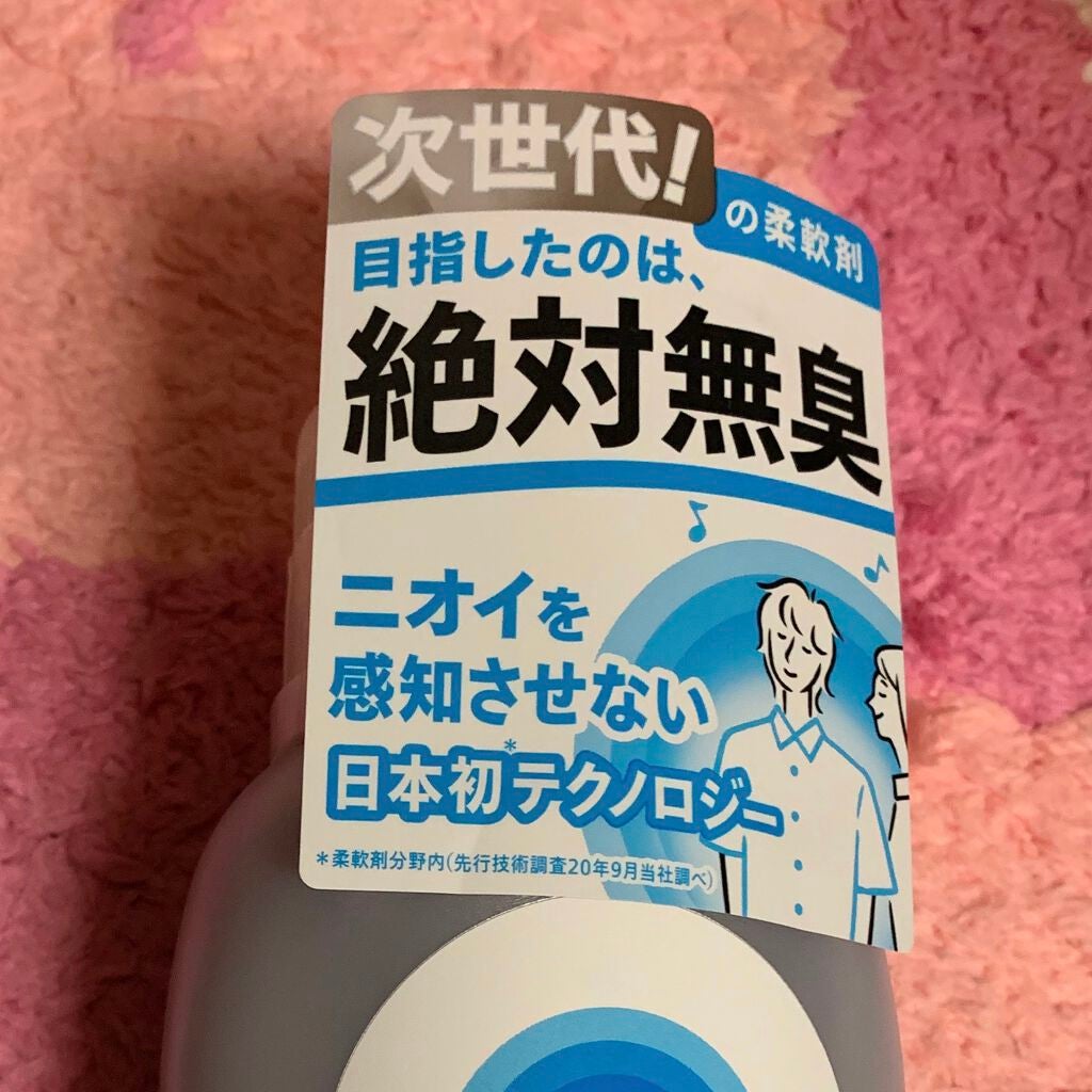 プレミアム消臭 ウルトラゼロ ピュアソープの香り/ソフラン/柔軟剤を使ったクチコミ(1枚目)