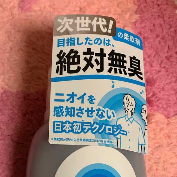プレミアム消臭 ウルトラゼロ ピュアソープの香り/ソフラン/柔軟剤 by リサ・ラーソン♡クッションファンデマニア