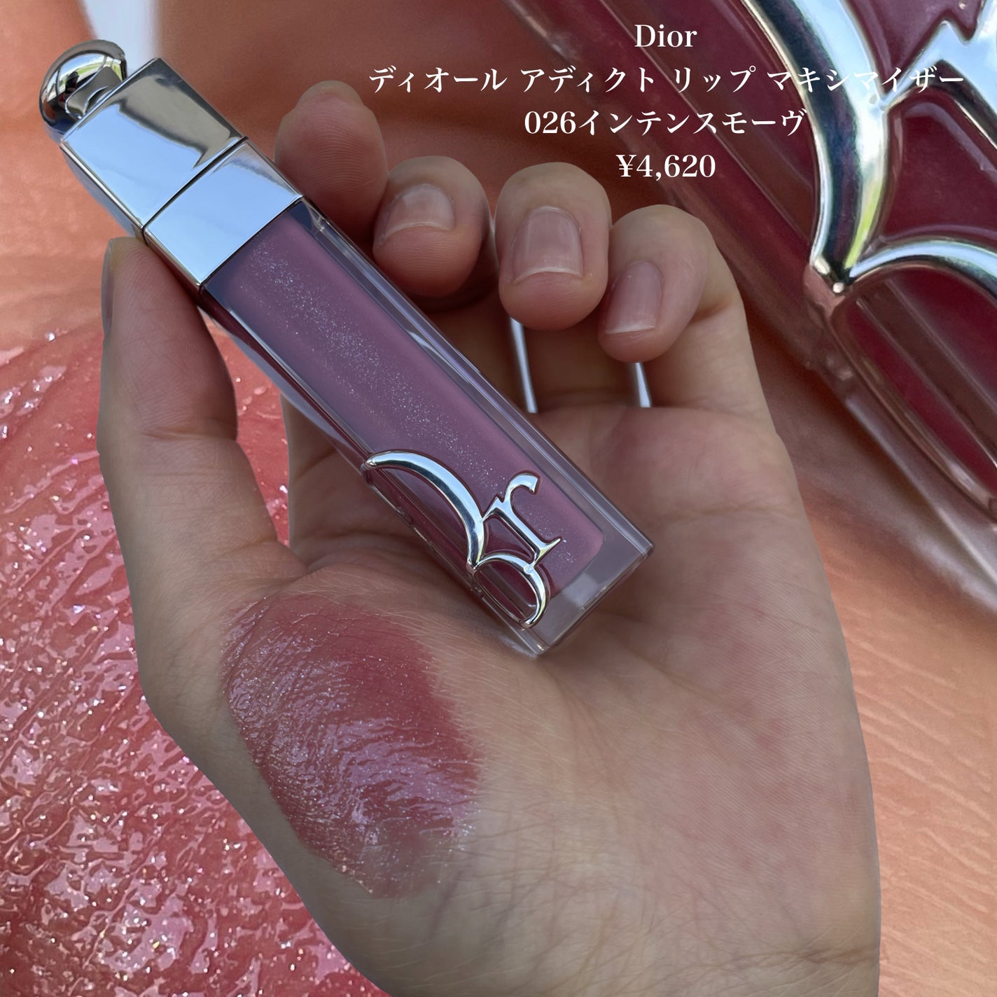 ディオール アディクト リップ マキシマイザー/Dior/リップグロスを使ったクチコミ(2枚目)