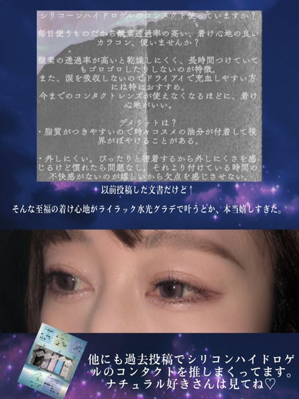 HONEY DROPS silicone hydrogel(1day)/HONEY DROPS silicone hydrogel/ワンデー(1DAY)カラコンを使ったクチコミ(6枚目)