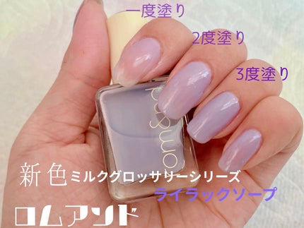 ムードペブルネイル/rom&nd/マニキュアを使ったクチコミ(1枚目)