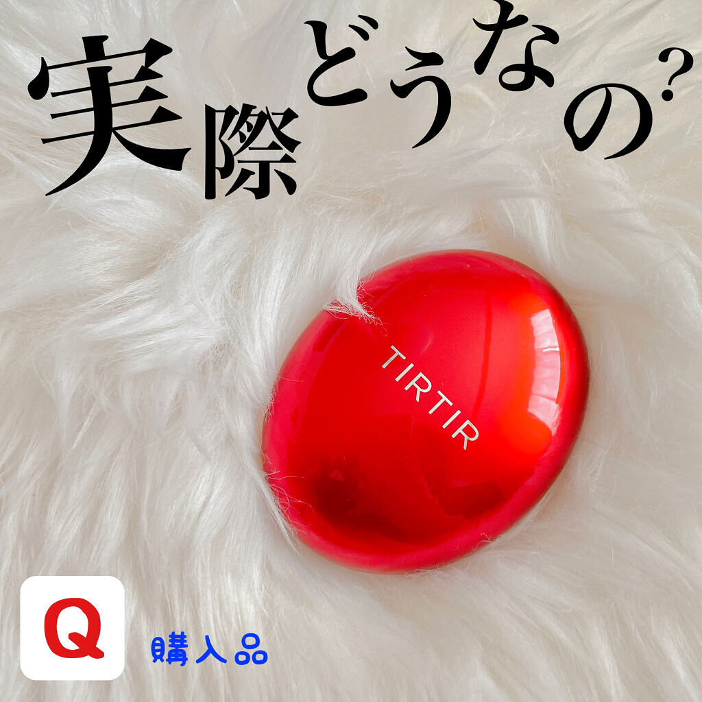 マスク フィット レッド クッション/TIRTIR(ティルティル)/クッションファンデーションを使ったクチコミ（1枚目）