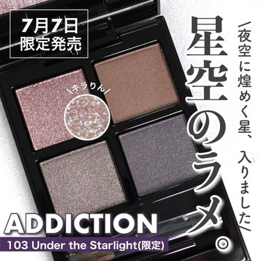 アディクション　ザ アイシャドウ パレット/ADDICTION/アイシャドウパレットを使ったクチコミ（1枚目）