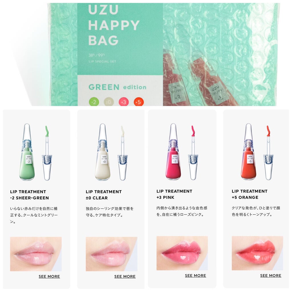 38°C / 99°F リップトリートメント (リップ美容液)/UZU BY FLOWFUSHI/リップケアを使ったクチコミ(5枚目)