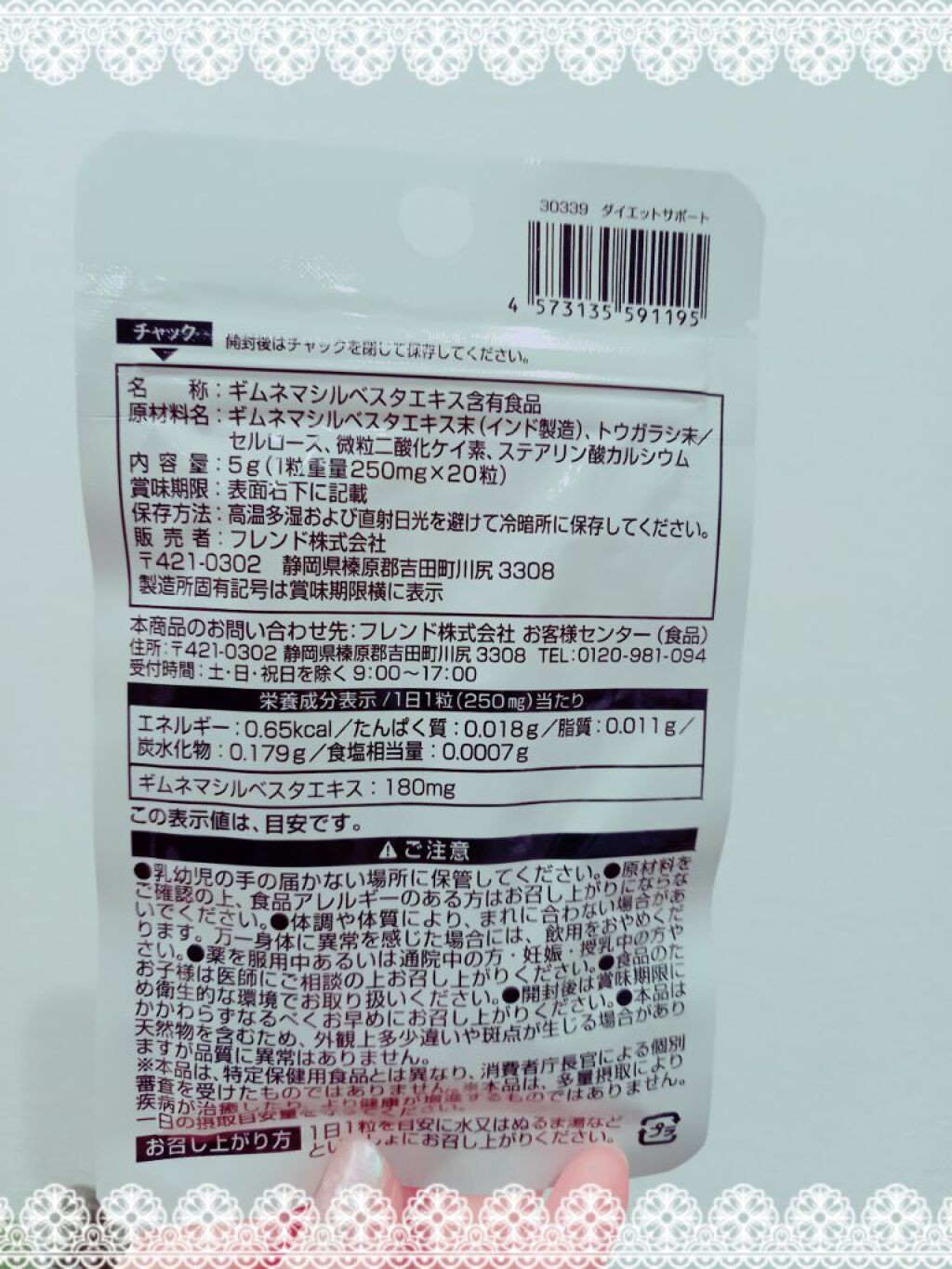 ダイエットサポート/DAISO/ボディサプリメントを使ったクチコミ(2枚目)