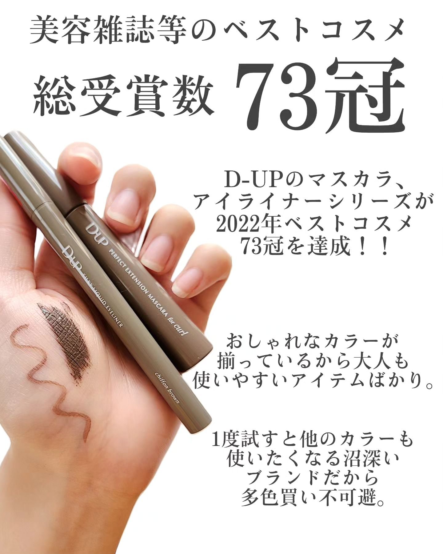 パーフェクトエクステンション マスカラ for カール/D-UP/マスカラを使ったクチコミ（2枚目）