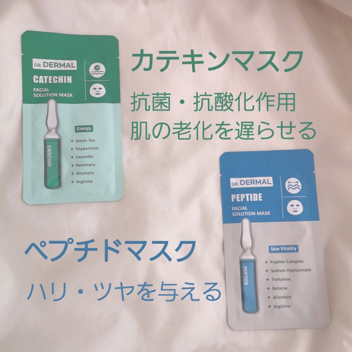 Dr.DERMALフェイシャルソリューションマスク/Dr.DERMAL/シートマスク・パックを使ったクチコミ(5枚目)