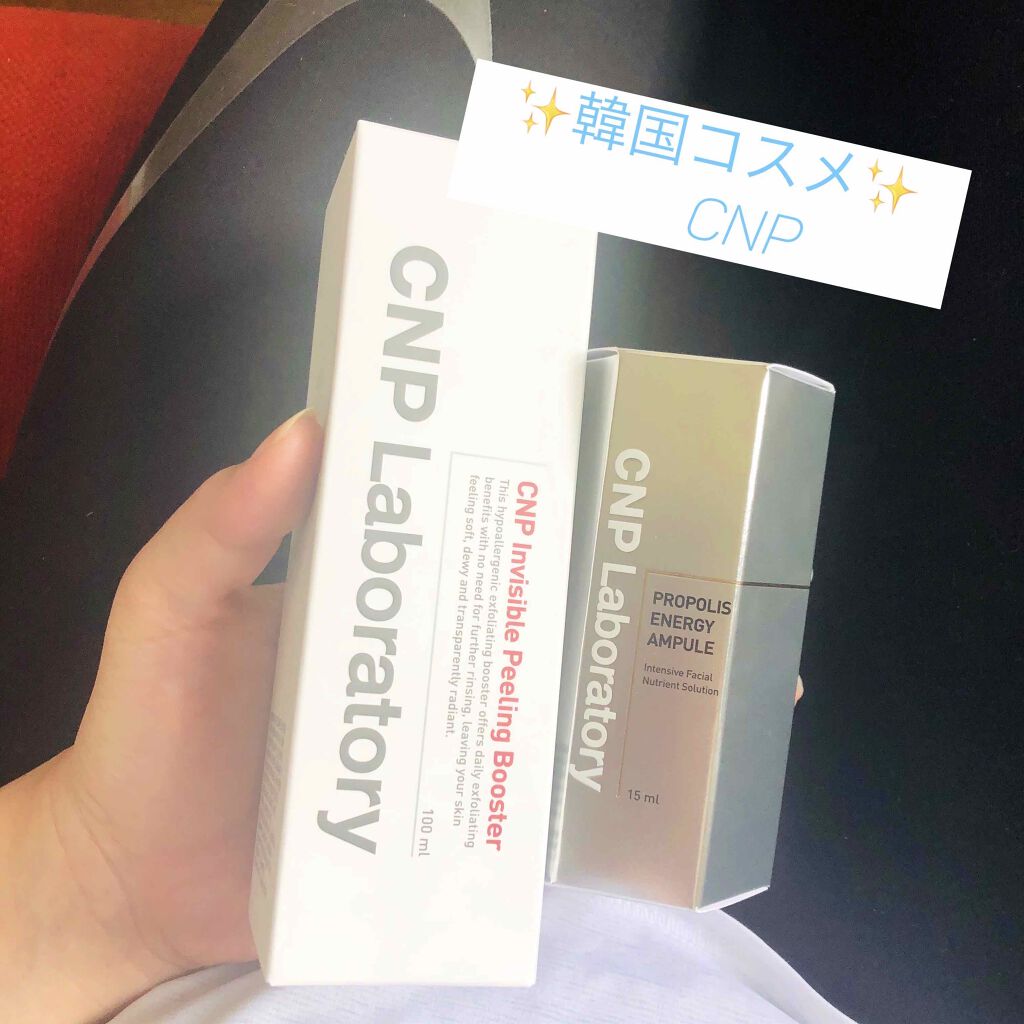 プロポリス エネルギーアンプル/CNP Laboratory/美容液を使ったクチコミ（1枚目）
