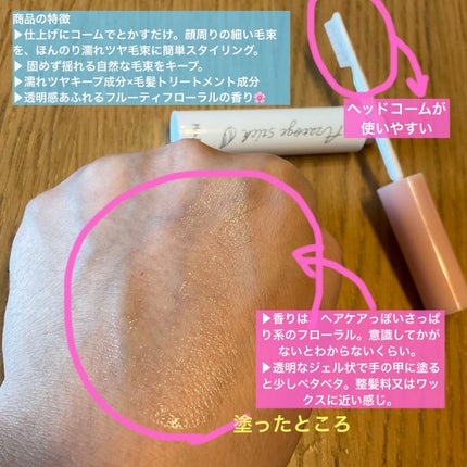 あざと毛スティック/Me&Her/ヘアジェルを使ったクチコミ(2枚目)